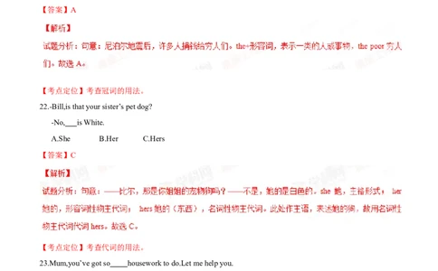 2015年中考真题精品解析英语（四川自贡卷）精编word版（解析版）_中考真题_3.英语中考真题2015-2024年_2015年全国中考YINGYU144份_2015年中考真题精品解析英语（四川自贡卷）精编word版