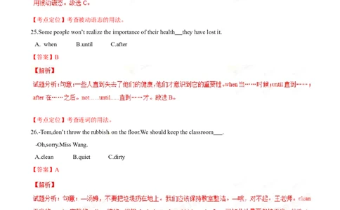 2015年中考真题精品解析英语（四川自贡卷）精编word版（解析版）_中考真题_3.英语中考真题2015-2024年_2015年全国中考YINGYU144份_2015年中考真题精品解析英语（四川自贡卷）精编word版