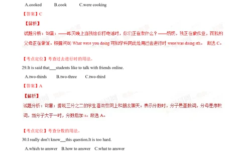 2015年中考真题精品解析英语（四川自贡卷）精编word版（解析版）_中考真题_3.英语中考真题2015-2024年_2015年全国中考YINGYU144份_2015年中考真题精品解析英语（四川自贡卷）精编word版