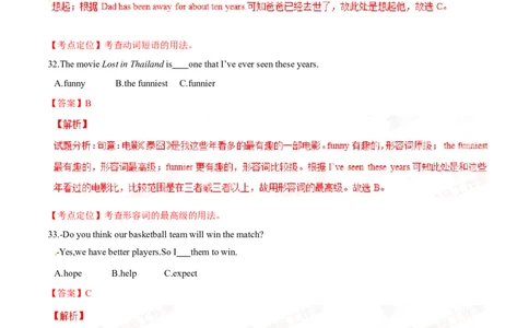 2015年中考真题精品解析英语（四川自贡卷）精编word版（解析版）_中考真题_3.英语中考真题2015-2024年_2015年全国中考YINGYU144份_2015年中考真题精品解析英语（四川自贡卷）精编word版