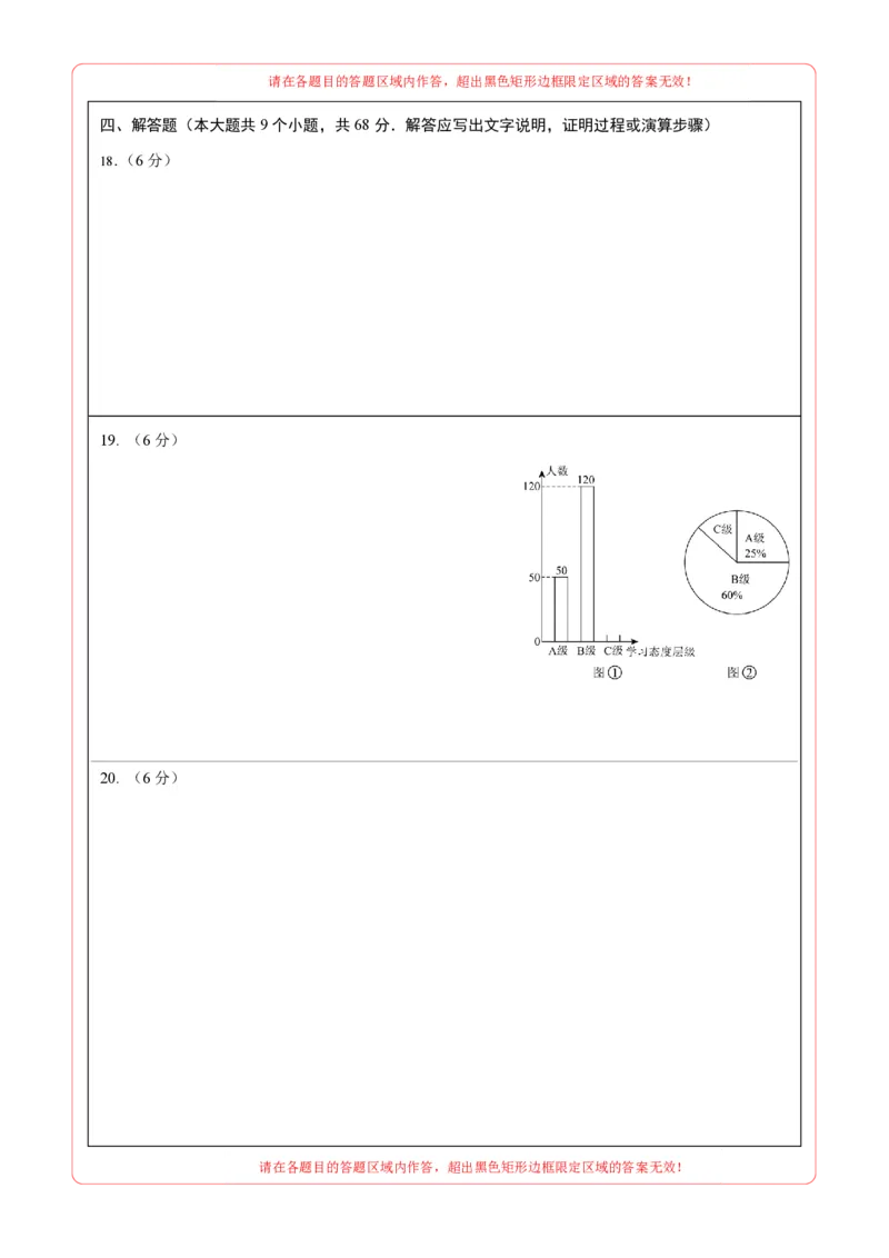数学（答题卡）pdf版_2数学总复习_赠送：2024中考模拟题数学_一模_数学（青岛卷）-2024年中考第一次模拟考试