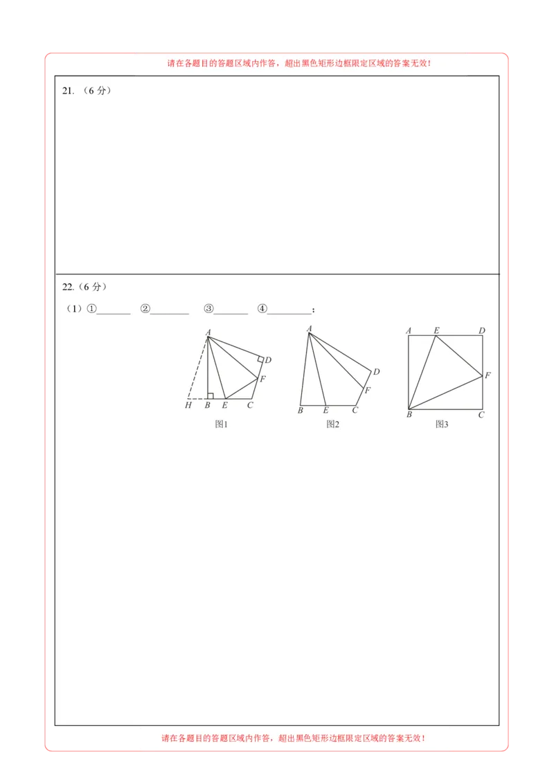 数学（答题卡）pdf版_2数学总复习_赠送：2024中考模拟题数学_一模_数学（青岛卷）-2024年中考第一次模拟考试