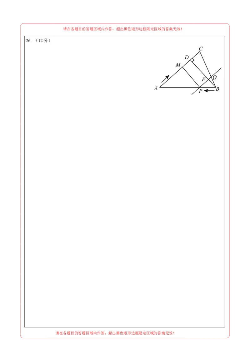 数学（答题卡）pdf版_2数学总复习_赠送：2024中考模拟题数学_一模_数学（青岛卷）-2024年中考第一次模拟考试