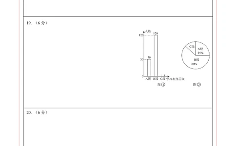 数学（答题卡）pdf版_2数学总复习_赠送：2024中考模拟题数学_一模_数学（青岛卷）-2024年中考第一次模拟考试