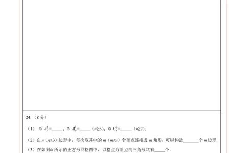 数学（答题卡）pdf版_2数学总复习_赠送：2024中考模拟题数学_一模_数学（青岛卷）-2024年中考第一次模拟考试