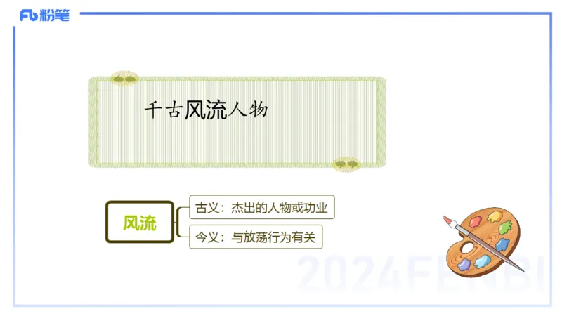 24下-教资系统班古代汉语1&mdash;乐多_4-教培资料-26年最新资料-同步更新_初中高中教资_03科三专项（进去保存报考的学科即可）_01科目三FB网课、三色速记手册、知识点导图等推荐
