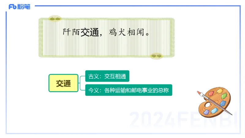 24下-教资系统班古代汉语1&mdash;乐多_4-教培资料-26年最新资料-同步更新_初中高中教资_03科三专项（进去保存报考的学科即可）_01科目三FB网课、三色速记手册、知识点导图等推荐