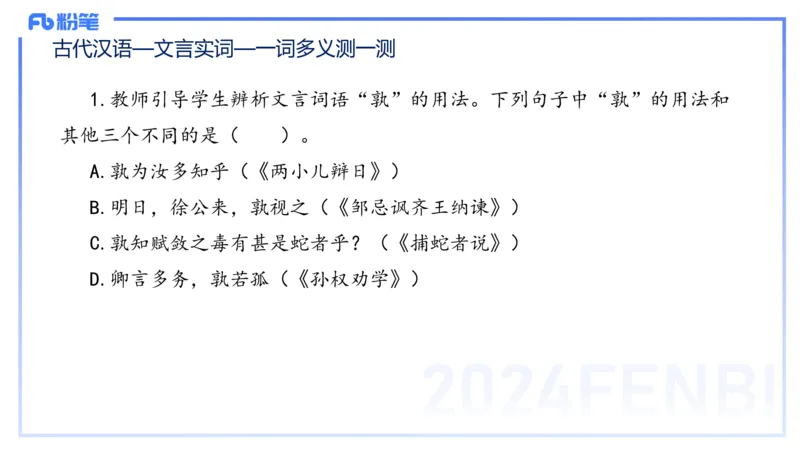 24下-教资系统班古代汉语1&mdash;乐多_4-教培资料-26年最新资料-同步更新_初中高中教资_03科三专项（进去保存报考的学科即可）_01科目三FB网课、三色速记手册、知识点导图等推荐