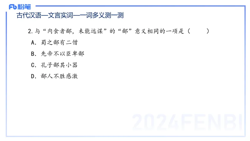 24下-教资系统班古代汉语1&mdash;乐多_4-教培资料-26年最新资料-同步更新_初中高中教资_03科三专项（进去保存报考的学科即可）_01科目三FB网课、三色速记手册、知识点导图等推荐