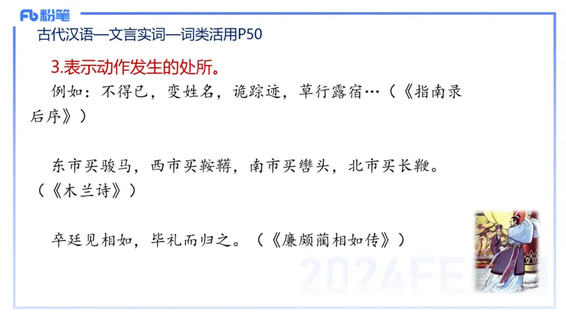 24下-教资系统班古代汉语1&mdash;乐多_4-教培资料-26年最新资料-同步更新_初中高中教资_03科三专项（进去保存报考的学科即可）_01科目三FB网课、三色速记手册、知识点导图等推荐