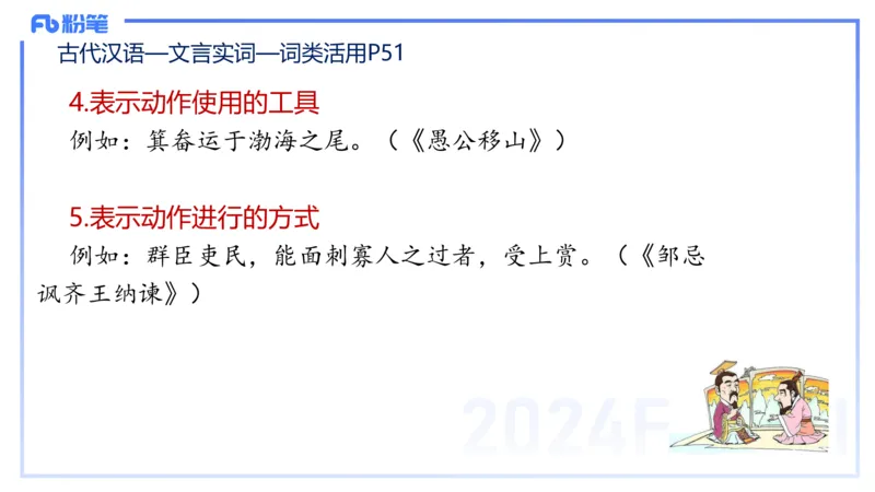 24下-教资系统班古代汉语1&mdash;乐多_4-教培资料-26年最新资料-同步更新_初中高中教资_03科三专项（进去保存报考的学科即可）_01科目三FB网课、三色速记手册、知识点导图等推荐