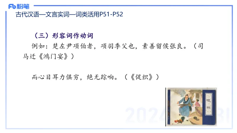 24下-教资系统班古代汉语1&mdash;乐多_4-教培资料-26年最新资料-同步更新_初中高中教资_03科三专项（进去保存报考的学科即可）_01科目三FB网课、三色速记手册、知识点导图等推荐