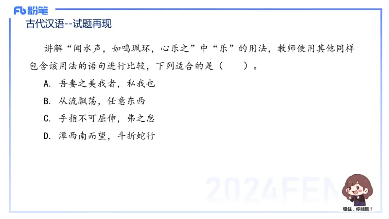 24下-教资系统班古代汉语1&mdash;乐多_4-教培资料-26年最新资料-同步更新_初中高中教资_03科三专项（进去保存报考的学科即可）_01科目三FB网课、三色速记手册、知识点导图等推荐