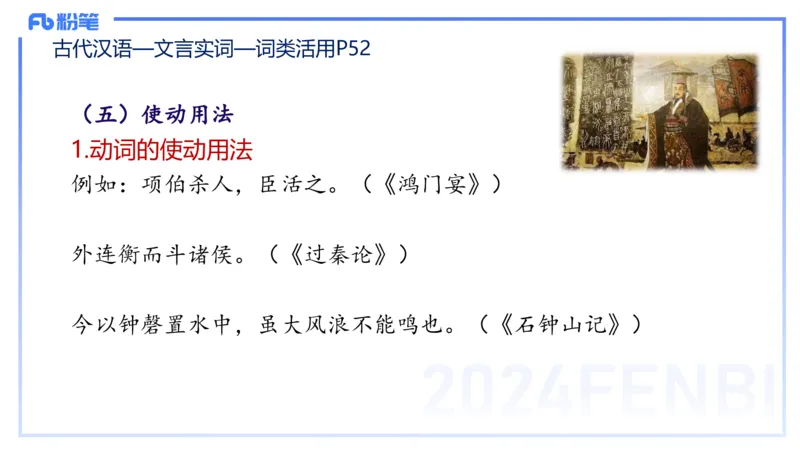 24下-教资系统班古代汉语1&mdash;乐多_4-教培资料-26年最新资料-同步更新_初中高中教资_03科三专项（进去保存报考的学科即可）_01科目三FB网课、三色速记手册、知识点导图等推荐