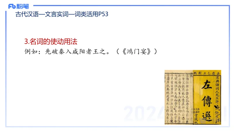 24下-教资系统班古代汉语1&mdash;乐多_4-教培资料-26年最新资料-同步更新_初中高中教资_03科三专项（进去保存报考的学科即可）_01科目三FB网课、三色速记手册、知识点导图等推荐