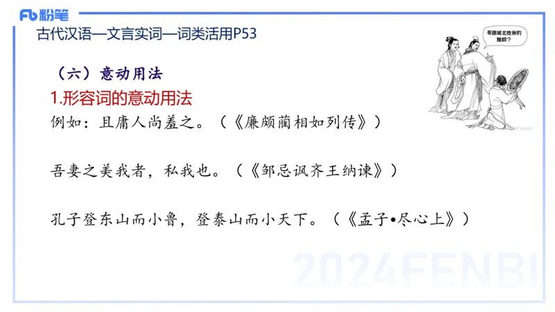 24下-教资系统班古代汉语1&mdash;乐多_4-教培资料-26年最新资料-同步更新_初中高中教资_03科三专项（进去保存报考的学科即可）_01科目三FB网课、三色速记手册、知识点导图等推荐