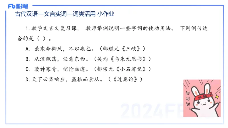 24下-教资系统班古代汉语1&mdash;乐多_4-教培资料-26年最新资料-同步更新_初中高中教资_03科三专项（进去保存报考的学科即可）_01科目三FB网课、三色速记手册、知识点导图等推荐
