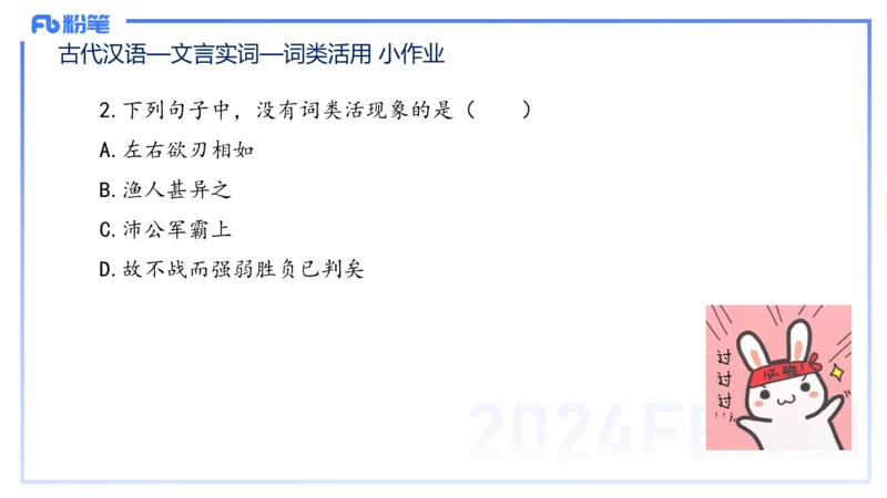 24下-教资系统班古代汉语1&mdash;乐多_4-教培资料-26年最新资料-同步更新_初中高中教资_03科三专项（进去保存报考的学科即可）_01科目三FB网课、三色速记手册、知识点导图等推荐