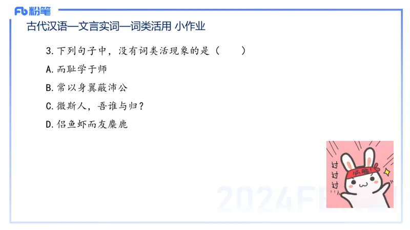24下-教资系统班古代汉语1&mdash;乐多_4-教培资料-26年最新资料-同步更新_初中高中教资_03科三专项（进去保存报考的学科即可）_01科目三FB网课、三色速记手册、知识点导图等推荐