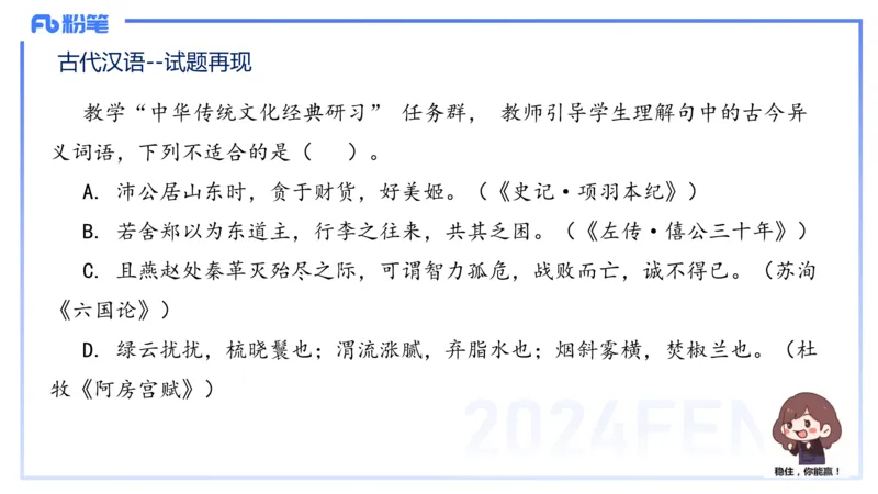 24下-教资系统班古代汉语1&mdash;乐多_4-教培资料-26年最新资料-同步更新_初中高中教资_03科三专项（进去保存报考的学科即可）_01科目三FB网课、三色速记手册、知识点导图等推荐