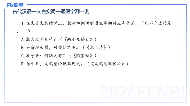 24下-教资系统班古代汉语1&mdash;乐多_4-教培资料-26年最新资料-同步更新_初中高中教资_03科三专项（进去保存报考的学科即可）_01科目三FB网课、三色速记手册、知识点导图等推荐