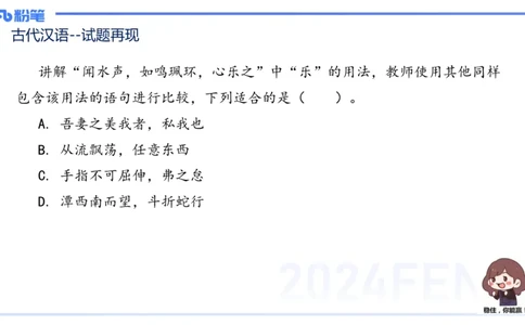 24下-教资系统班古代汉语1&mdash;乐多_4-教培资料-26年最新资料-同步更新_初中高中教资_03科三专项（进去保存报考的学科即可）_01科目三FB网课、三色速记手册、知识点导图等推荐