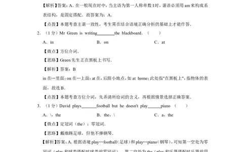 2016年广西桂林市中考英语试卷（教师版）_中考真题_3.英语中考真题2015-2024年_地区卷_广西省_广西桂林卷中考英语10-21_教师版