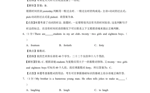 2016年广西桂林市中考英语试卷（教师版）_中考真题_3.英语中考真题2015-2024年_地区卷_广西省_广西桂林卷中考英语10-21_教师版