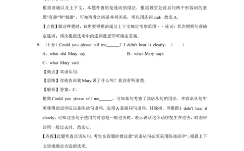 2016年广西桂林市中考英语试卷（教师版）_中考真题_3.英语中考真题2015-2024年_地区卷_广西省_广西桂林卷中考英语10-21_教师版