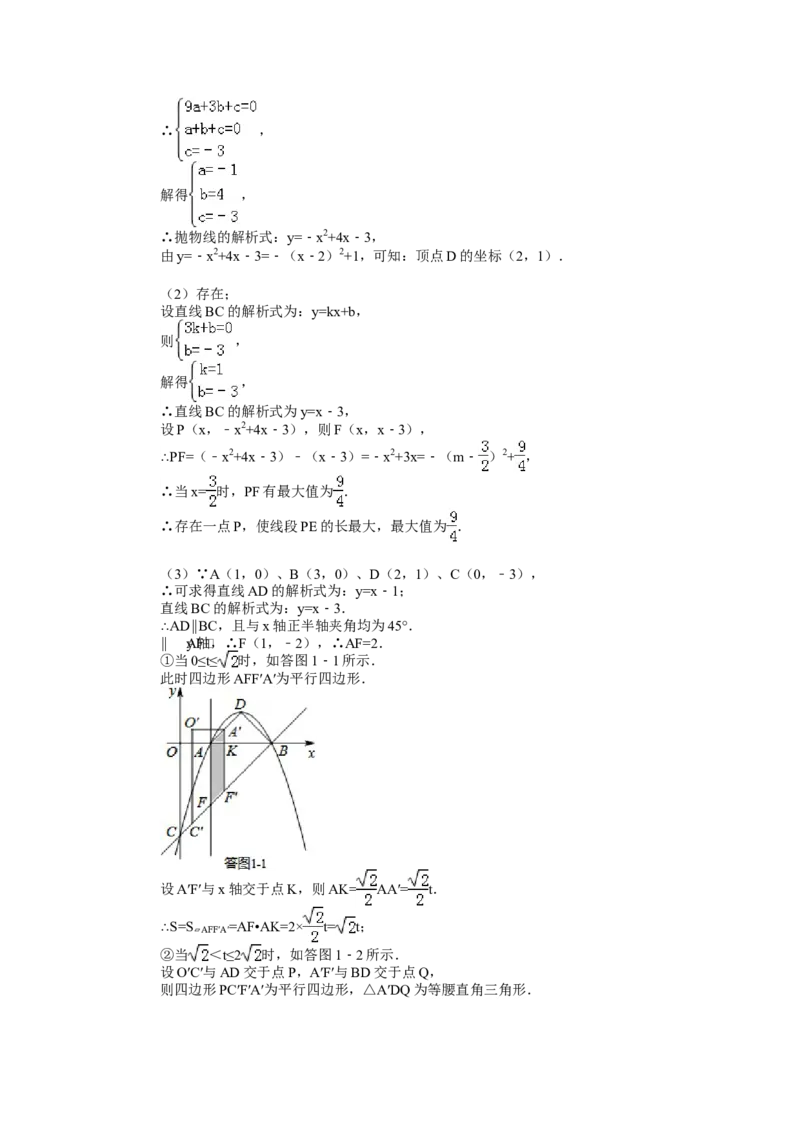 2014年辽宁省营口市中考数学试卷（含解析版）_中考真题_2.数学中考真题2015-2024年_2014年全国中考数学170份