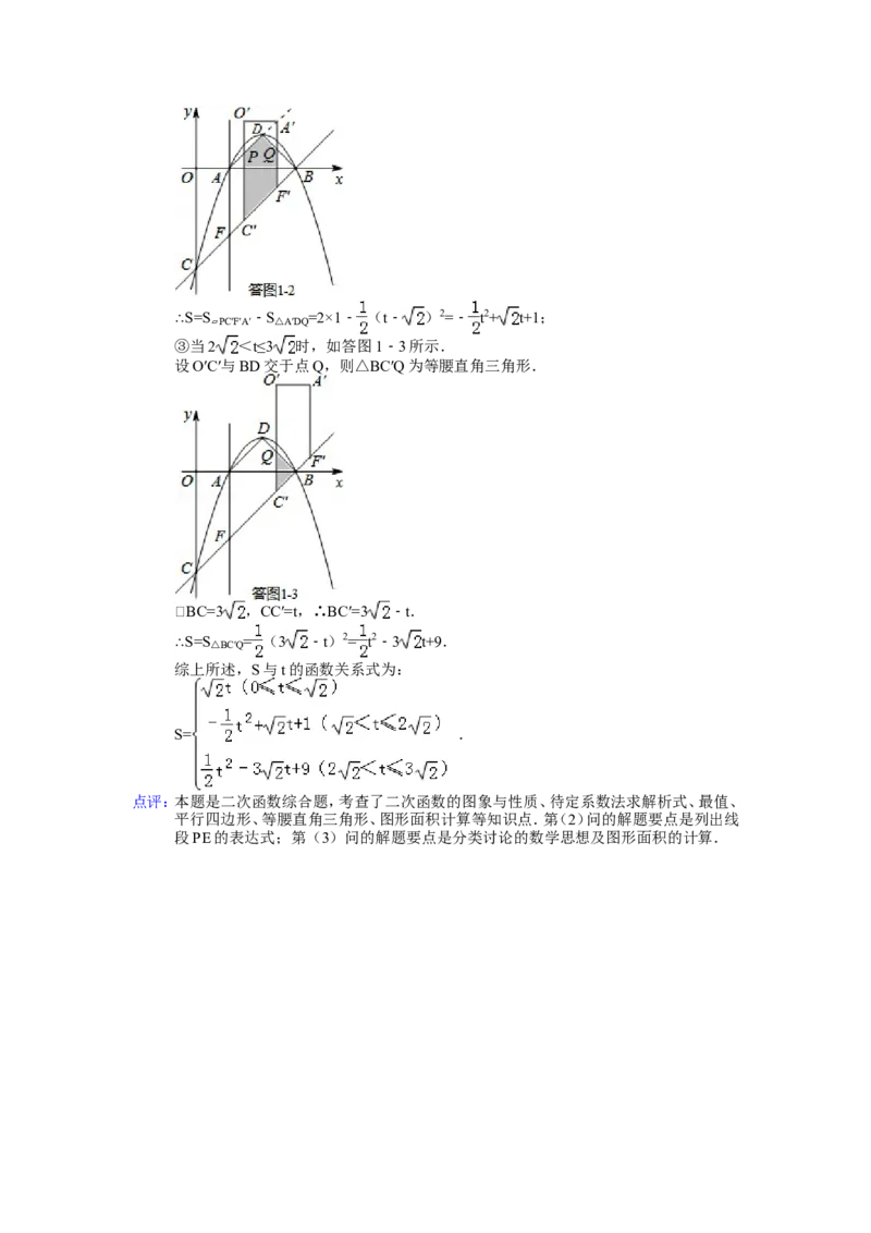 2014年辽宁省营口市中考数学试卷（含解析版）_中考真题_2.数学中考真题2015-2024年_2014年全国中考数学170份
