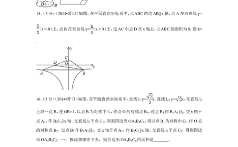 2014年辽宁省营口市中考数学试卷（含解析版）_中考真题_2.数学中考真题2015-2024年_2014年全国中考数学170份