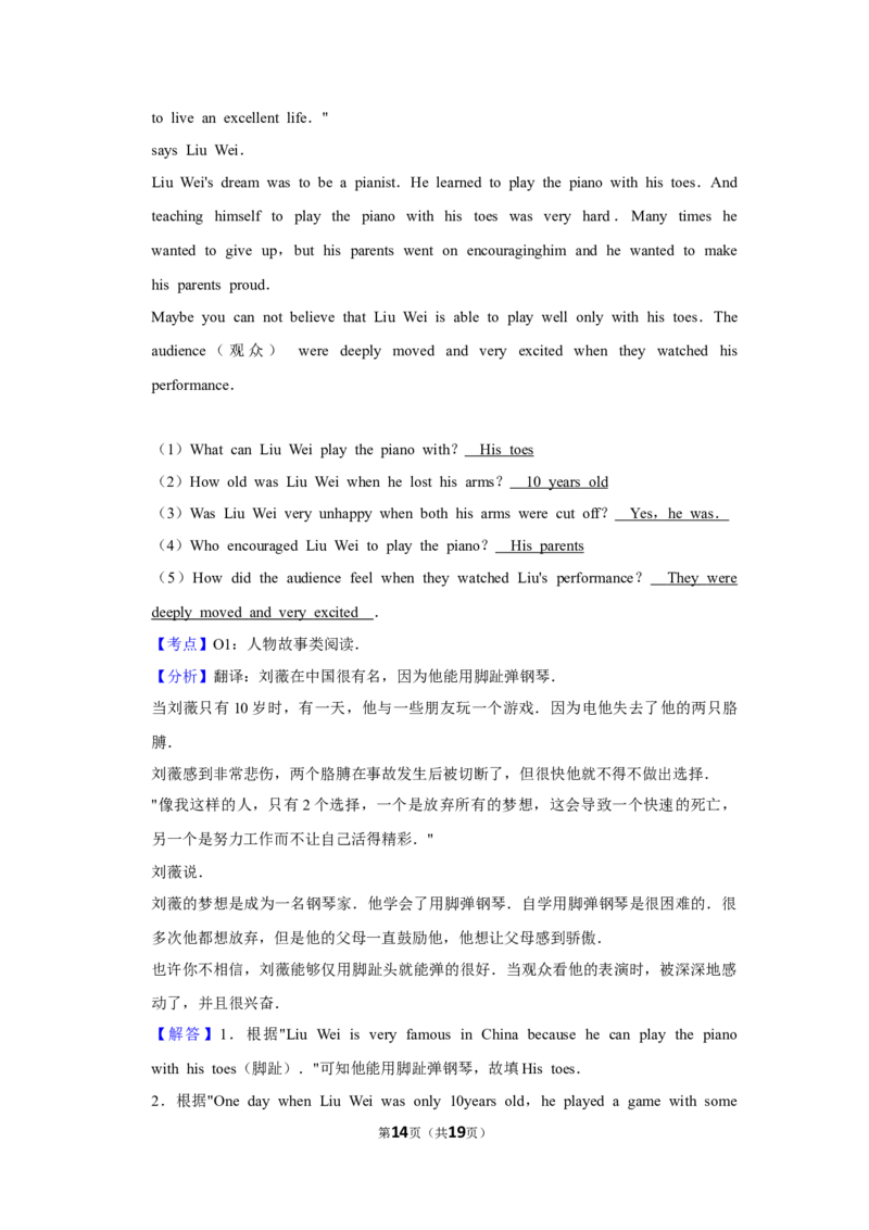 2015年湖南省益阳市中考英语试卷（教师版）学霸冲冲冲shop348121278.taobao.com_中考真题_3.英语中考真题2015-2024年_地区卷_湖南省_益阳英语08-22_教师版