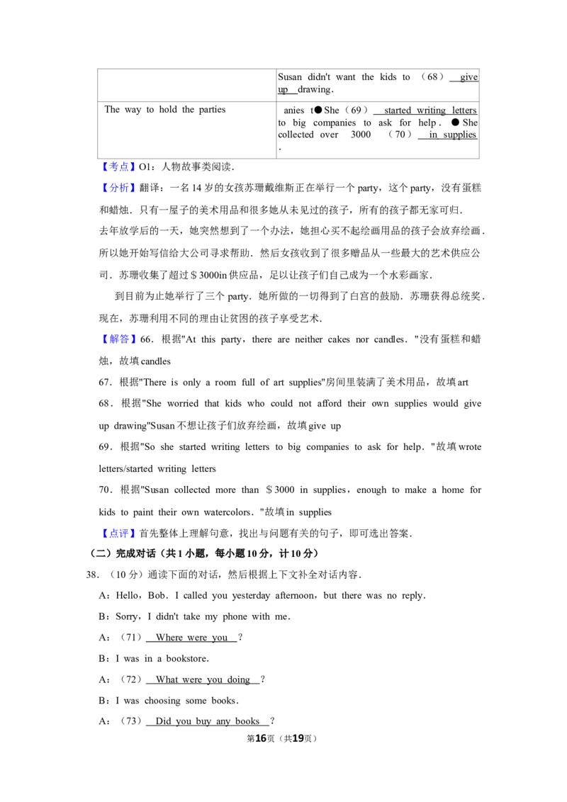 2015年湖南省益阳市中考英语试卷（教师版）学霸冲冲冲shop348121278.taobao.com_中考真题_3.英语中考真题2015-2024年_地区卷_湖南省_益阳英语08-22_教师版