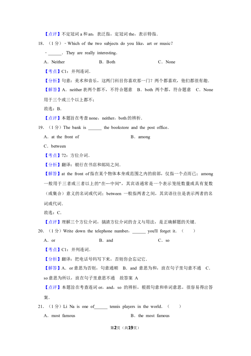 2015年湖南省益阳市中考英语试卷（教师版）学霸冲冲冲shop348121278.taobao.com_中考真题_3.英语中考真题2015-2024年_地区卷_湖南省_益阳英语08-22_教师版