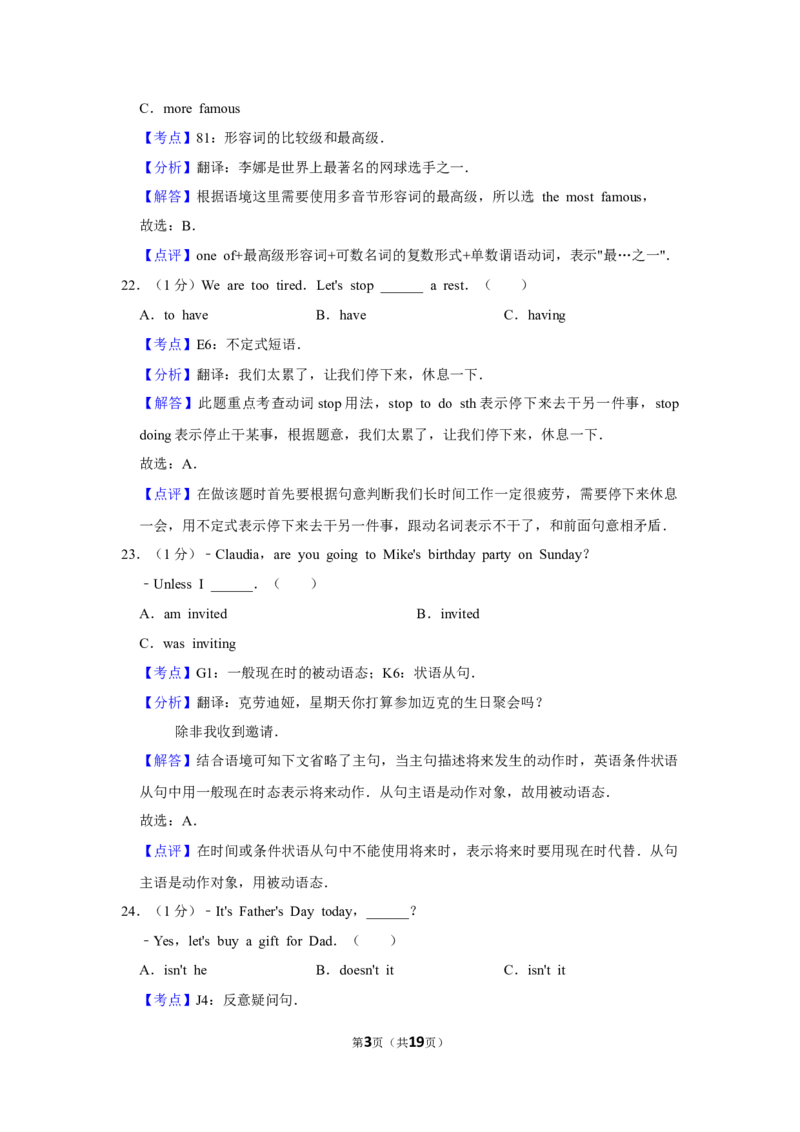 2015年湖南省益阳市中考英语试卷（教师版）学霸冲冲冲shop348121278.taobao.com_中考真题_3.英语中考真题2015-2024年_地区卷_湖南省_益阳英语08-22_教师版