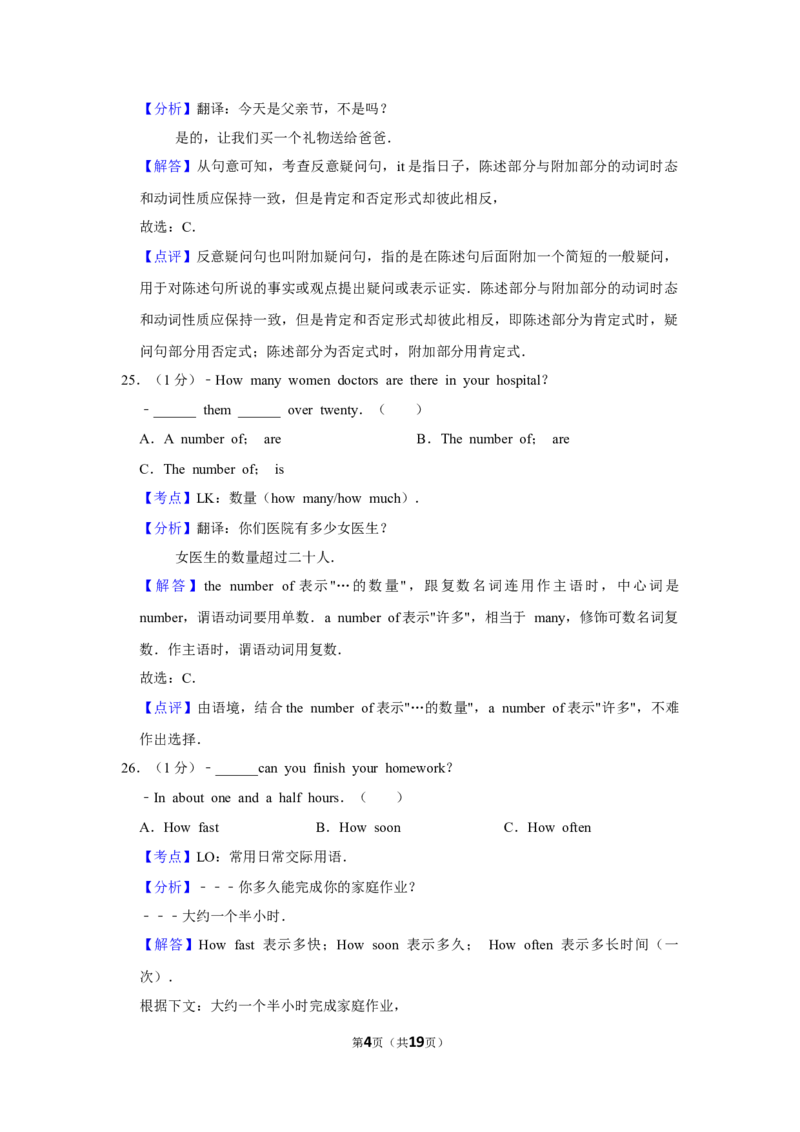 2015年湖南省益阳市中考英语试卷（教师版）学霸冲冲冲shop348121278.taobao.com_中考真题_3.英语中考真题2015-2024年_地区卷_湖南省_益阳英语08-22_教师版