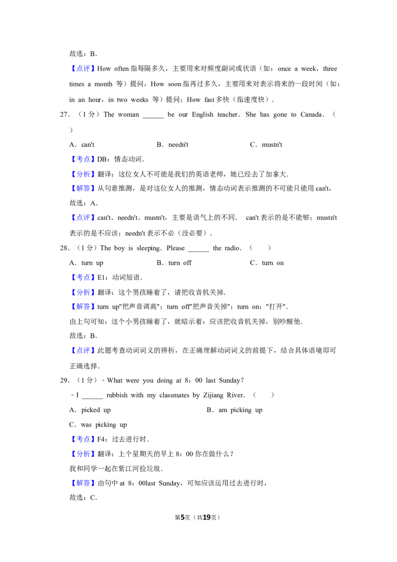2015年湖南省益阳市中考英语试卷（教师版）学霸冲冲冲shop348121278.taobao.com_中考真题_3.英语中考真题2015-2024年_地区卷_湖南省_益阳英语08-22_教师版