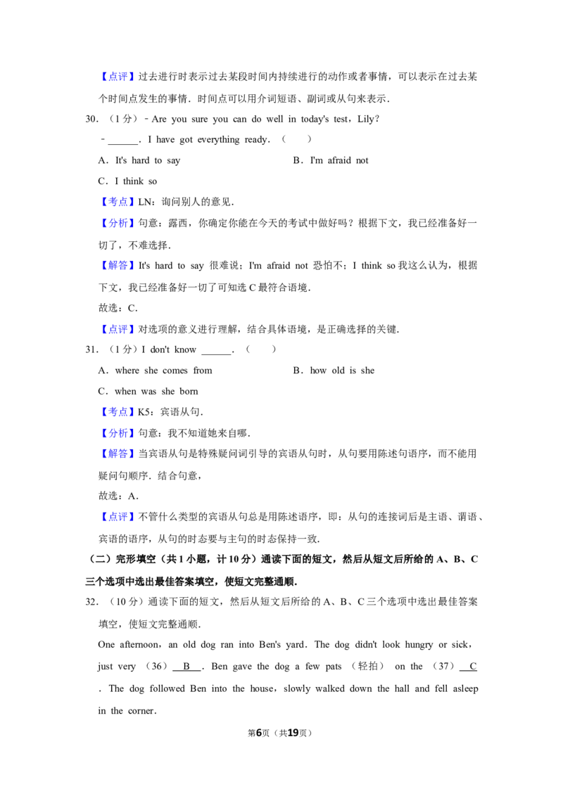 2015年湖南省益阳市中考英语试卷（教师版）学霸冲冲冲shop348121278.taobao.com_中考真题_3.英语中考真题2015-2024年_地区卷_湖南省_益阳英语08-22_教师版