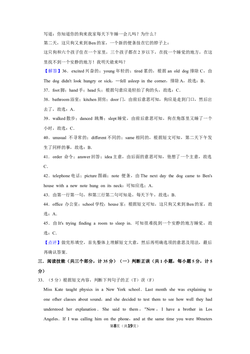2015年湖南省益阳市中考英语试卷（教师版）学霸冲冲冲shop348121278.taobao.com_中考真题_3.英语中考真题2015-2024年_地区卷_湖南省_益阳英语08-22_教师版
