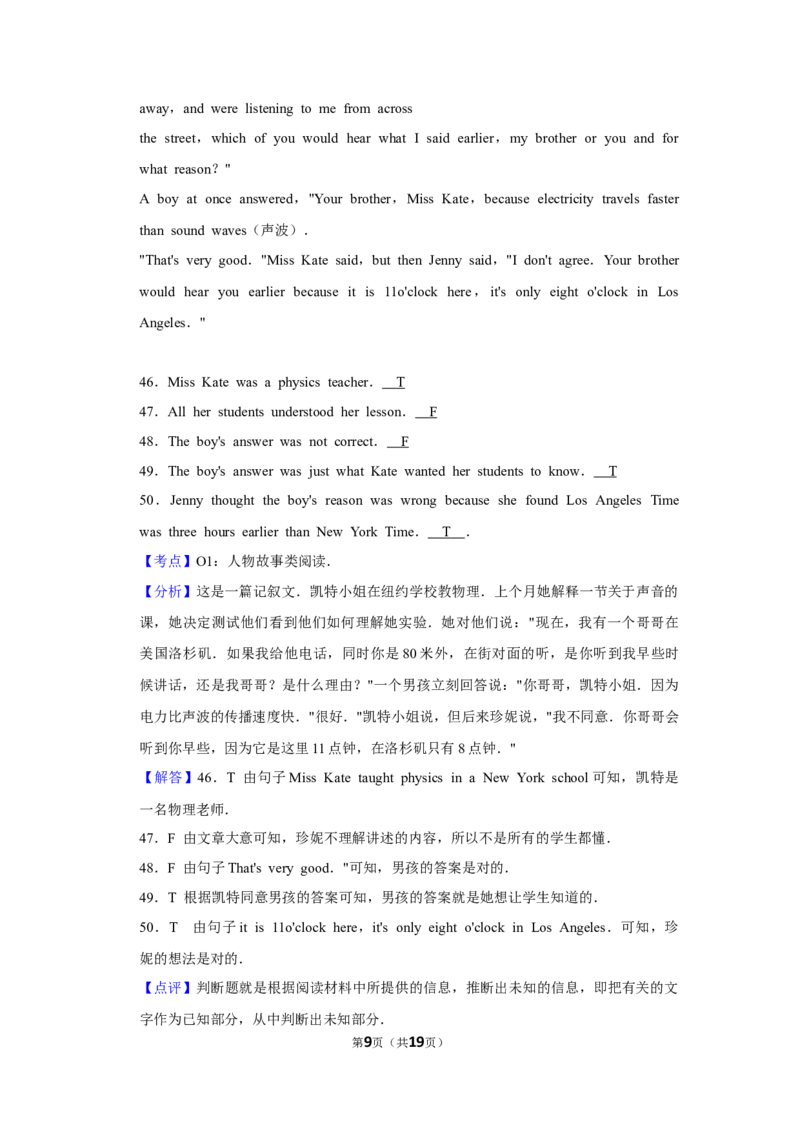 2015年湖南省益阳市中考英语试卷（教师版）学霸冲冲冲shop348121278.taobao.com_中考真题_3.英语中考真题2015-2024年_地区卷_湖南省_益阳英语08-22_教师版