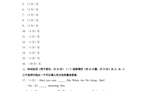 2015年湖南省益阳市中考英语试卷（教师版）学霸冲冲冲shop348121278.taobao.com_中考真题_3.英语中考真题2015-2024年_地区卷_湖南省_益阳英语08-22_教师版