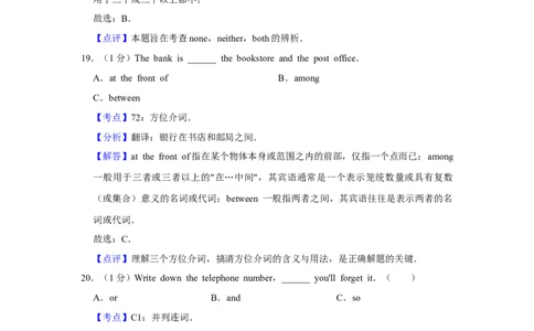 2015年湖南省益阳市中考英语试卷（教师版）学霸冲冲冲shop348121278.taobao.com_中考真题_3.英语中考真题2015-2024年_地区卷_湖南省_益阳英语08-22_教师版