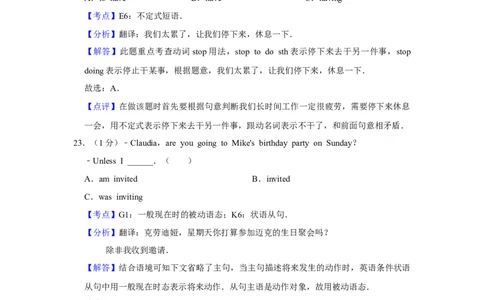 2015年湖南省益阳市中考英语试卷（教师版）学霸冲冲冲shop348121278.taobao.com_中考真题_3.英语中考真题2015-2024年_地区卷_湖南省_益阳英语08-22_教师版