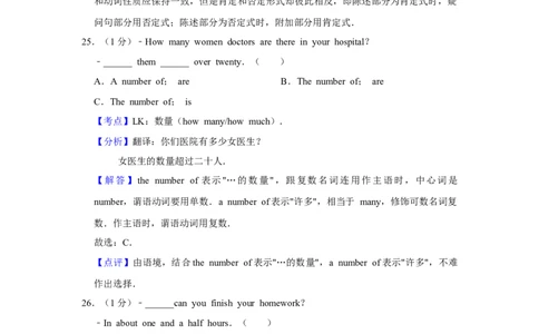 2015年湖南省益阳市中考英语试卷（教师版）学霸冲冲冲shop348121278.taobao.com_中考真题_3.英语中考真题2015-2024年_地区卷_湖南省_益阳英语08-22_教师版