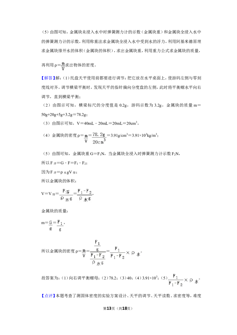 2015年辽宁省朝阳市中考物理试题（解析）_中考真题_4.物理中考真题2015-2024年_地区卷_辽宁物理_辽宁物理_朝阳物理15-22缺16