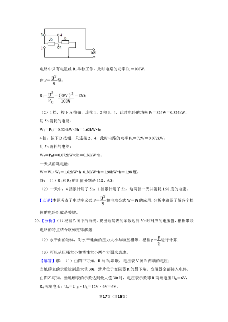 2015年辽宁省朝阳市中考物理试题（解析）_中考真题_4.物理中考真题2015-2024年_地区卷_辽宁物理_辽宁物理_朝阳物理15-22缺16