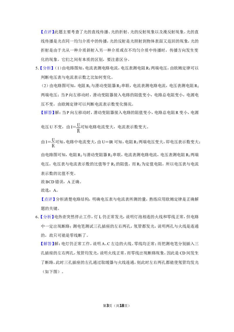 2015年辽宁省朝阳市中考物理试题（解析）_中考真题_4.物理中考真题2015-2024年_地区卷_辽宁物理_辽宁物理_朝阳物理15-22缺16