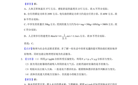 2015年辽宁省朝阳市中考物理试题（解析）_中考真题_4.物理中考真题2015-2024年_地区卷_辽宁物理_辽宁物理_朝阳物理15-22缺16