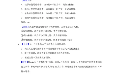 2015年辽宁省朝阳市中考物理试题（解析）_中考真题_4.物理中考真题2015-2024年_地区卷_辽宁物理_辽宁物理_朝阳物理15-22缺16